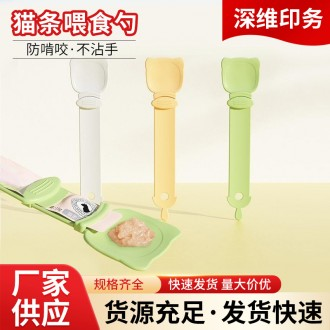 캣스틱 모이숟가락 캣스틱 압출스푼 다기능 캣 멍멍이 간식 짜기 급이기