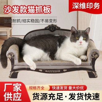 스크래치 고양이 소파 애견 침대 고양이 장난감