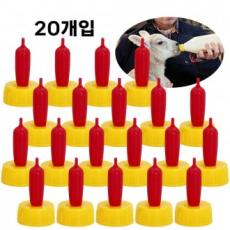 동물 가축 수유 젖병꼭지 20세트